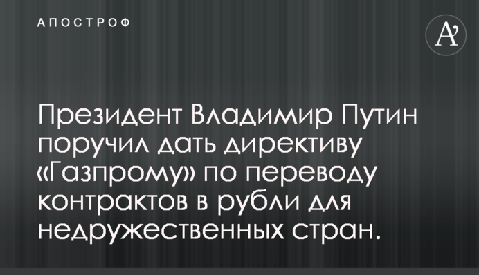 Росія запроваджує нове правило постачання газу 