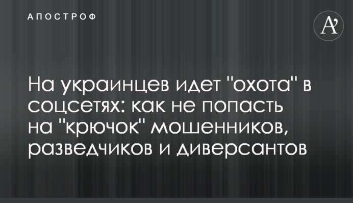 На українців йде 