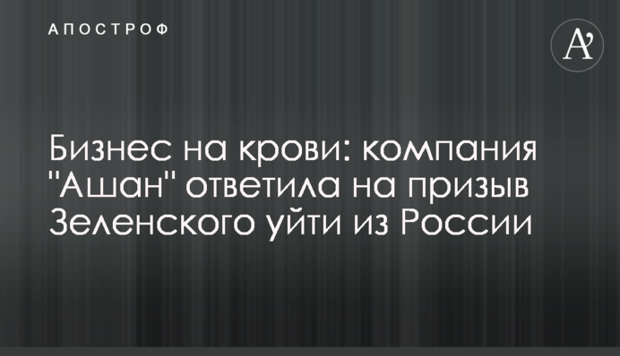 Бизнес на крови: компания  