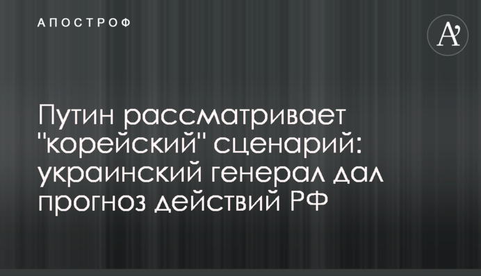 Путін розглядає 