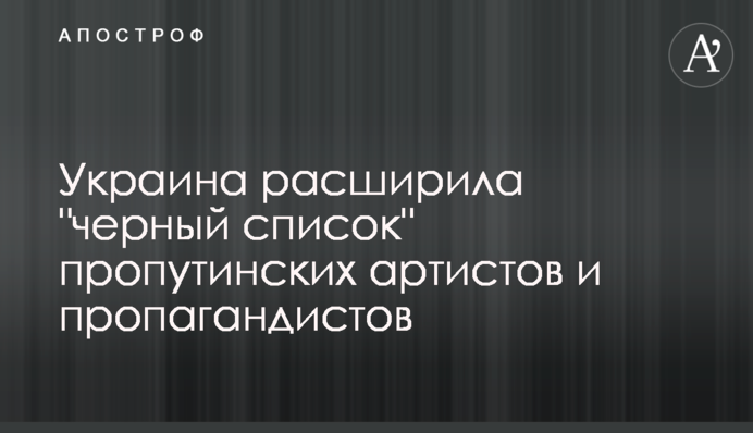 Украина расширила 