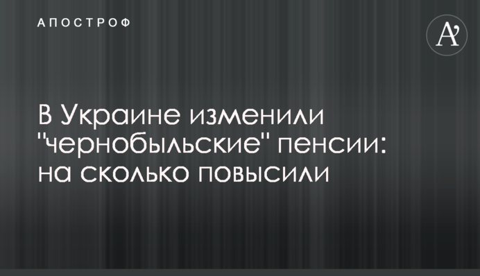 В Украине изменили 