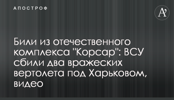 Били з вітчизняного комплексу 
