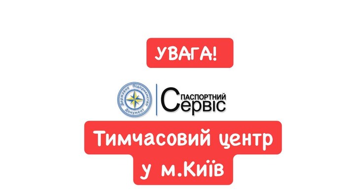 У Києві запрацює 