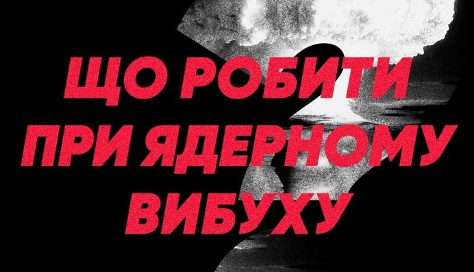 Что делать при ядерном взрыве и есть ли шанс выжить: эксперты дали ответ
