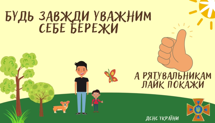 Що робити дітям, коли звучить сирена: пояснення у віршах