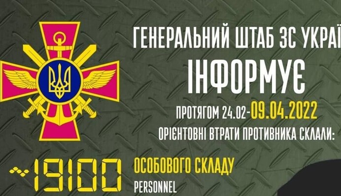 Свыше 19 тысяч мертвых оккупантов: потери врага на утро 9 апреля
