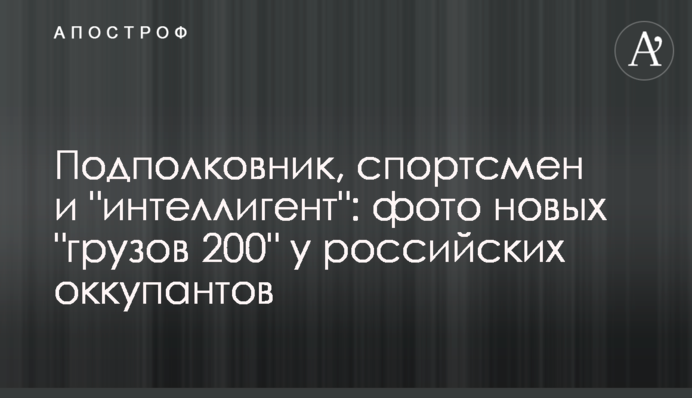Підполковник, спортсмен та 