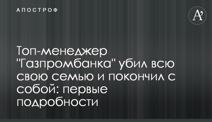 Топ-менеджер 