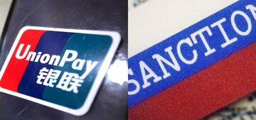 Китайская платежная система не хочет сотрудничать с российскими банками: в чем причина