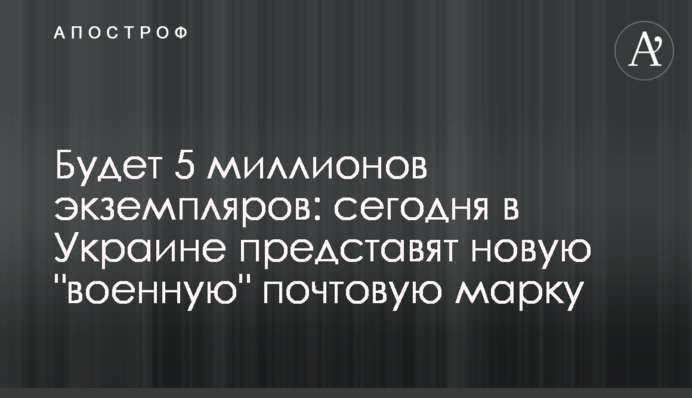 Буде 5 мільйонів екземплярів: сьогодні в Україні представлять нову 