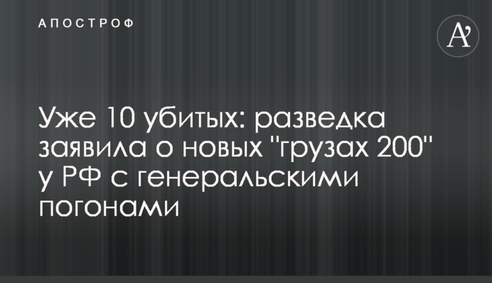Вже 10 убитих: розвідка заявила про нові 