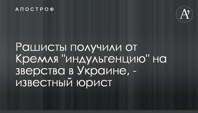 Рашисти отримали від Кремля 