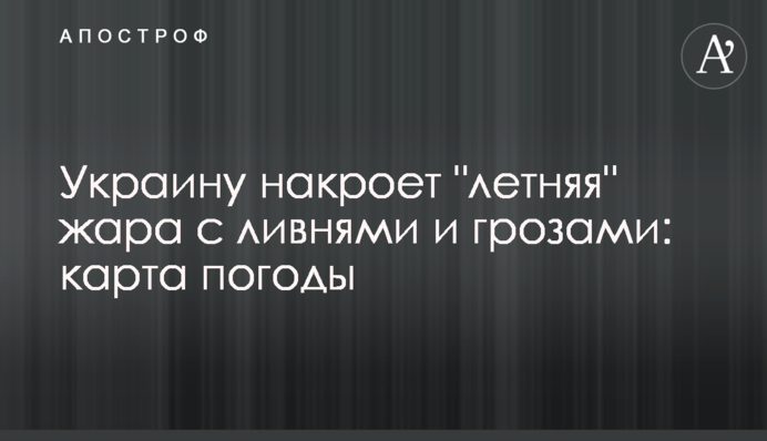 Украину накроет "летняя" жара с ливнями и грозами: карта погоды