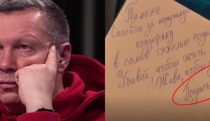 ФСБ оконфузилась с фейком про покушение на Соловьева: в сети указали смешную деталь