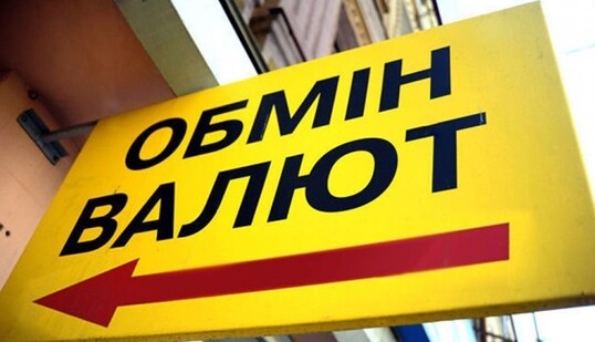 Гривна продолжает держать позиции: курс валют в банках на 26 апреля