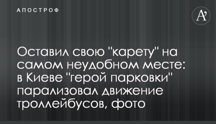 Залишив свою 