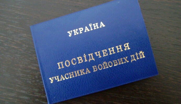 Відновлення посвідчення УБД: що потрібно зробити