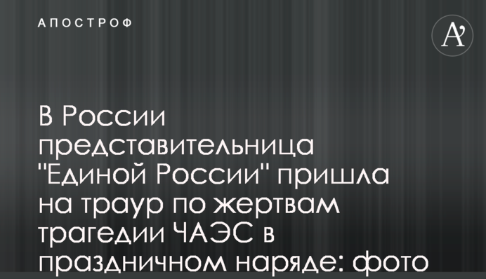 В России представительница 