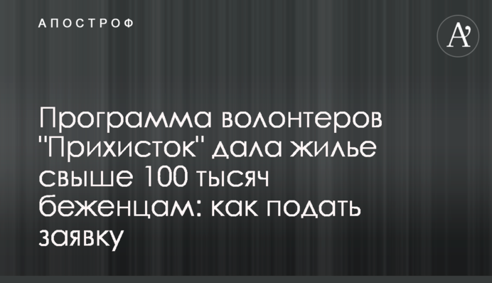 Программа волонтеров 