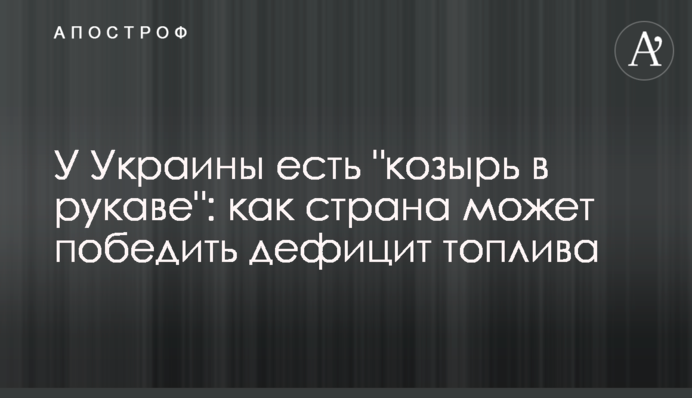 Україна має 