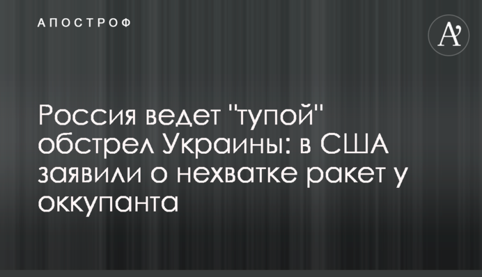 Россия ведет 