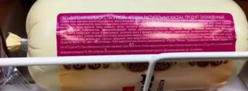 Ноу-хау імпортозаміщення: у Росії почали продавати ковбасу з води, відео