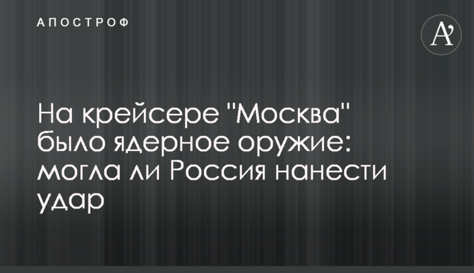 На крейсері 