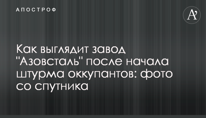 Як виглядає завод 