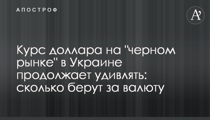 Курс доллара на 