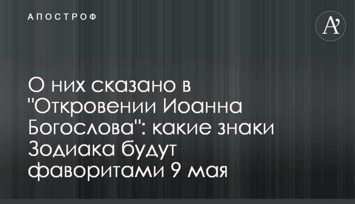 Про них сказано в 