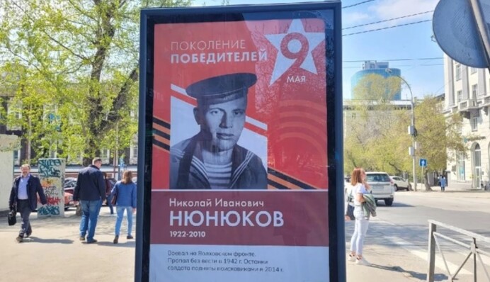 В России опозорились с плакатом к 9 мая про 