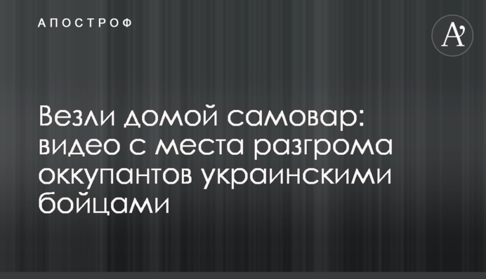 Українські військові можуть оточити ворожі війська в Ізюмському та Харківському напрямах
