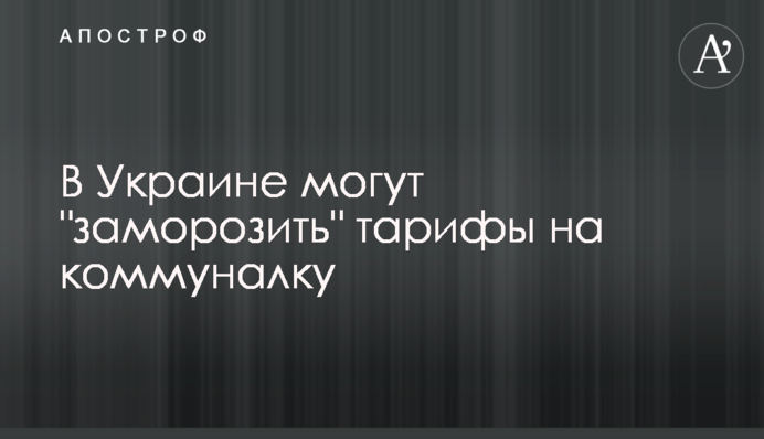 В Україні можуть 
