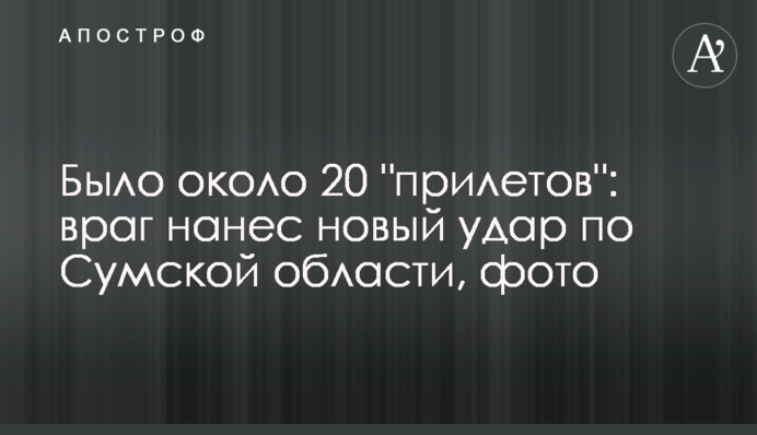 Было около 20 