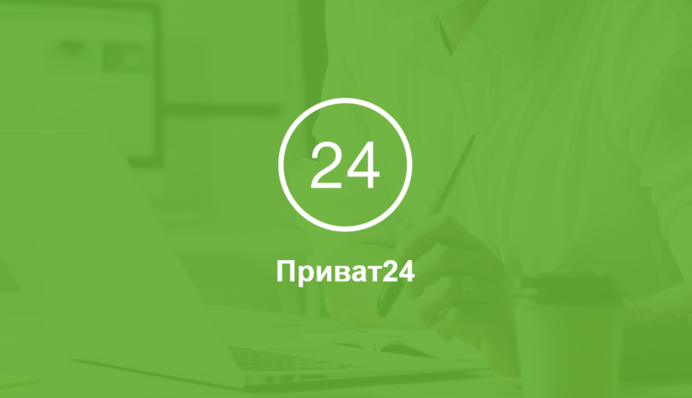 Приват24 не работает по всей Украине: что происходит