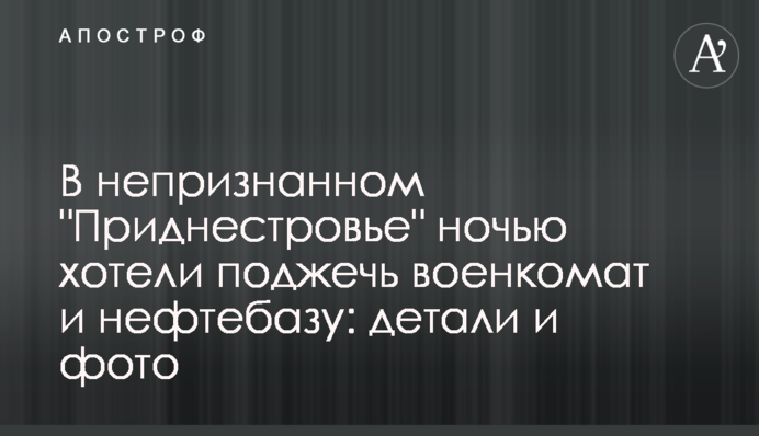 В непризнанном 