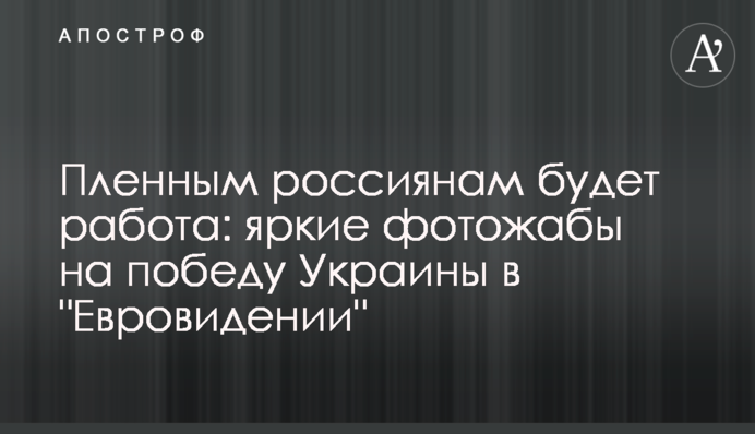 Українці в соцмережах з радістю зустріли новину про затримання кума Путіна Віктора Медведчука.