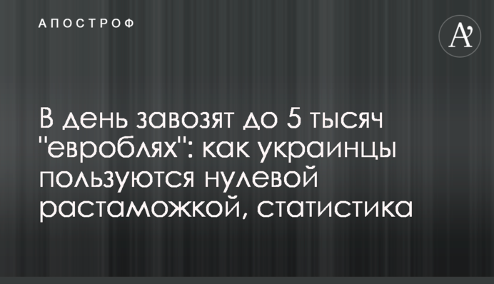 На день завозять до 5 тисяч 