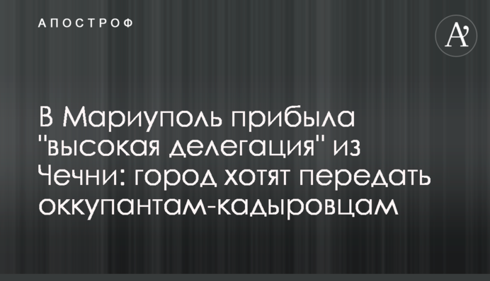 В Мариуполь прибыла 