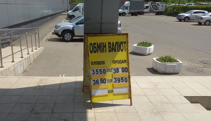 ​В Украине отменили ограничение курса продажи валюты: что известно