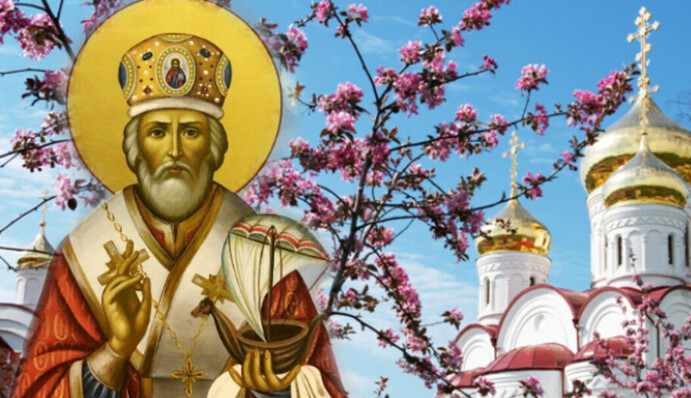 Весенний День святого Николая: что это за праздник и какие есть запреты