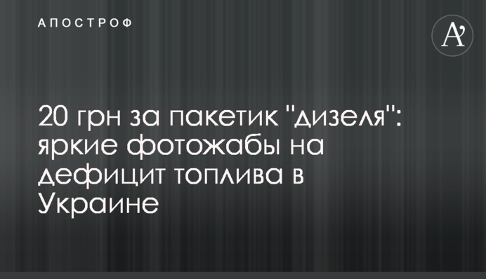 20 грн за пакетик 