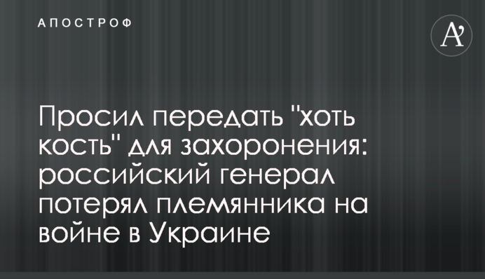 Просив передати 