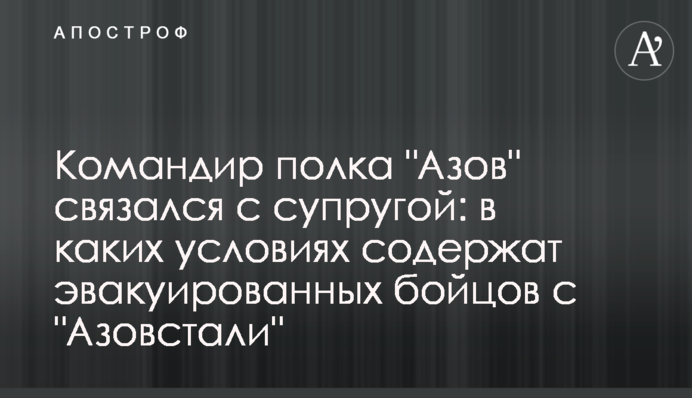 Командир полку 