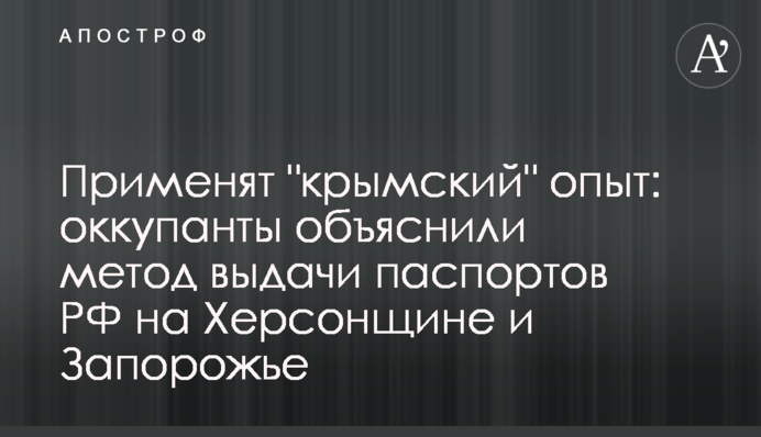 Застосовують 