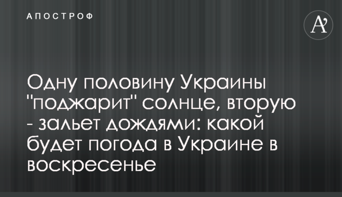 Одну половину Украины 