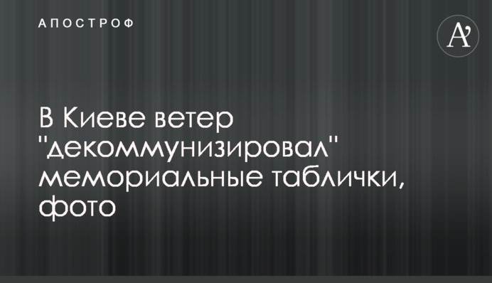 В Киеве ветер 