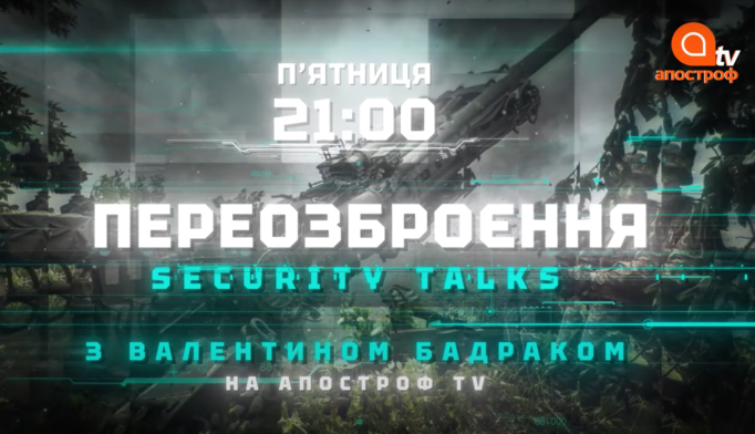 На Апостроф TV возвращается популярная программа: когда ждать новых выпусков