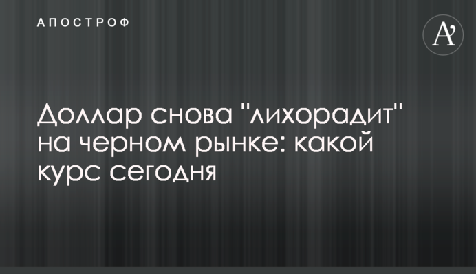 Доллар снова 